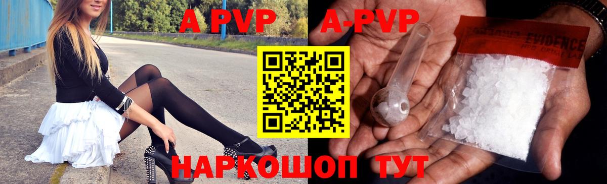 A-PVP Соль Гусев