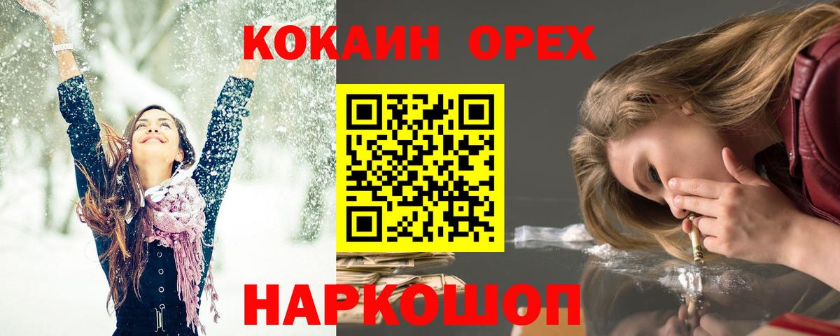 как найти закладки  COCAIN Columbia  Вход с VPN  Cocaine  Гусев  КОКАИН 98% 