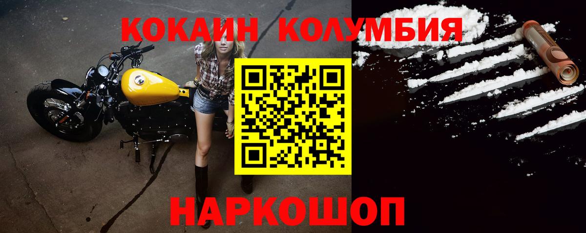 Cocaine 97% Гусев