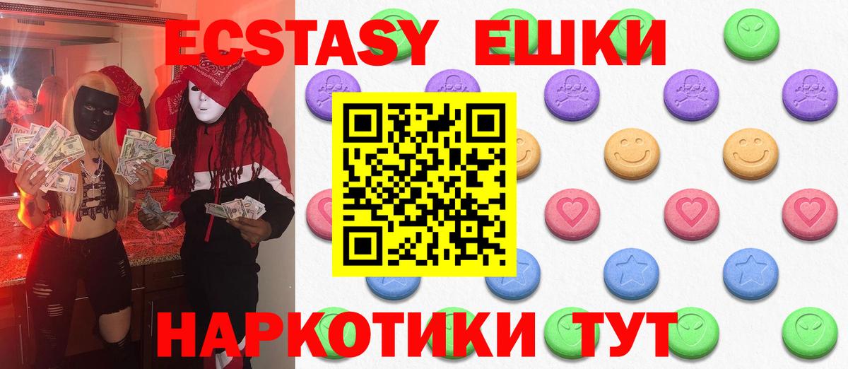 ЭКСТАЗИ mix  купить закладку  Экстази  дарк нет клад  Вход с VPN  Гусев 