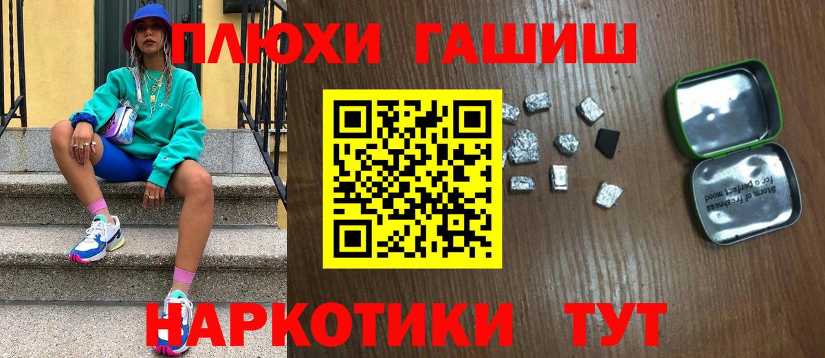 ГАШ VHQ  ГАШ Изолятор  Гашиш  Гусев  Вход с VPN 