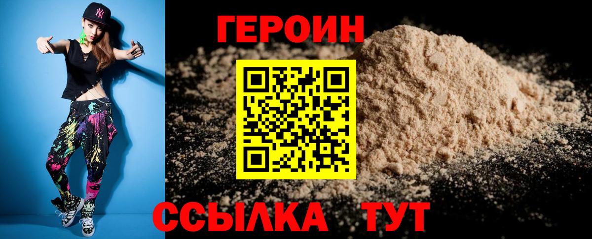 Гусев  ГЕРОИН гречка  Героин  Вход с VPN 