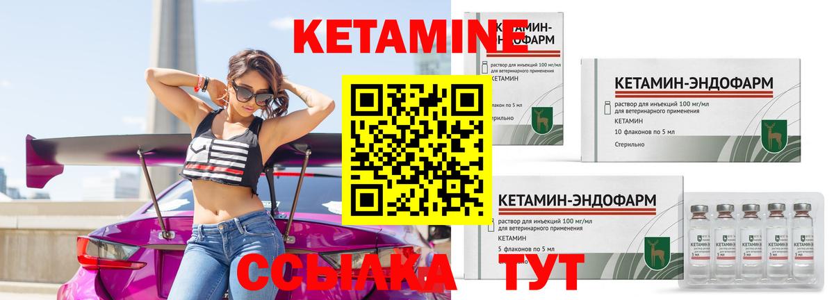 Кетамин VHQ Гусев