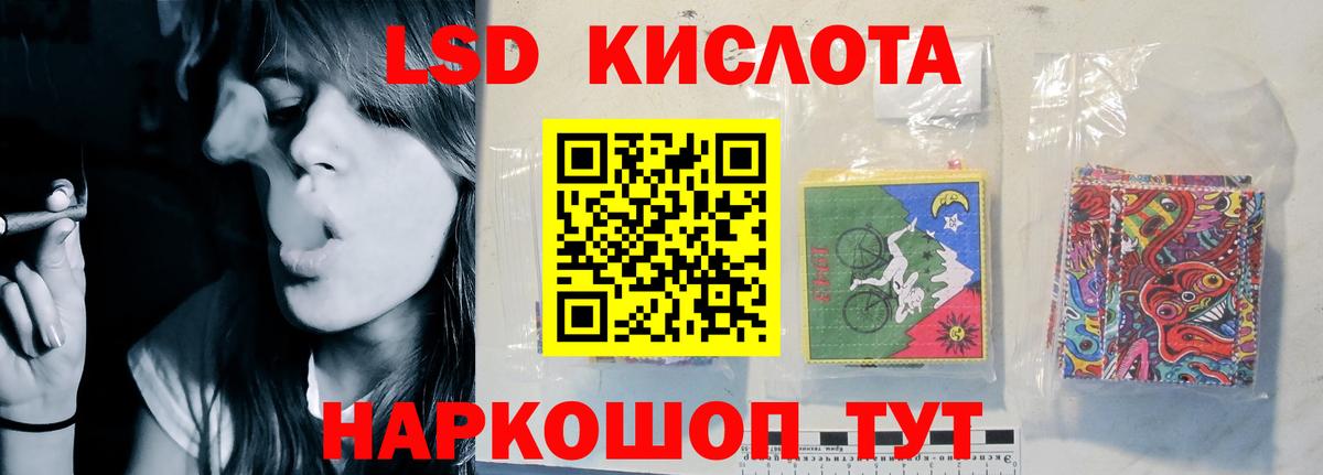 ЛСД экстази кислота Гусев