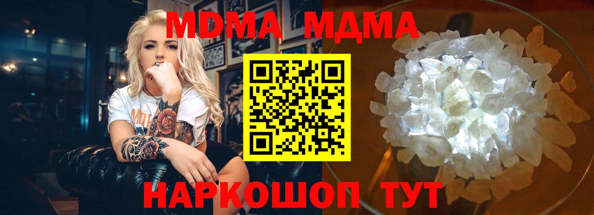 МДМА crystal  МДМА  MDMA crystal  Гусев  Вход с VPN 