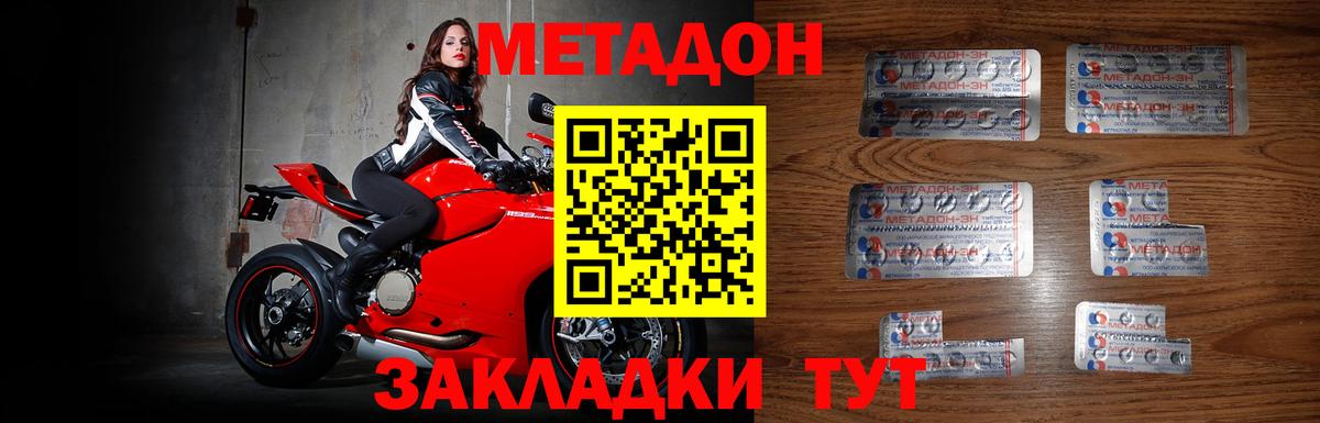 Гусев  Метадон белоснежный  Вход с VPN 