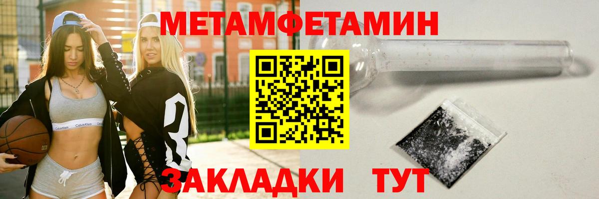 Метамфетамин Methamphetamine Гусев