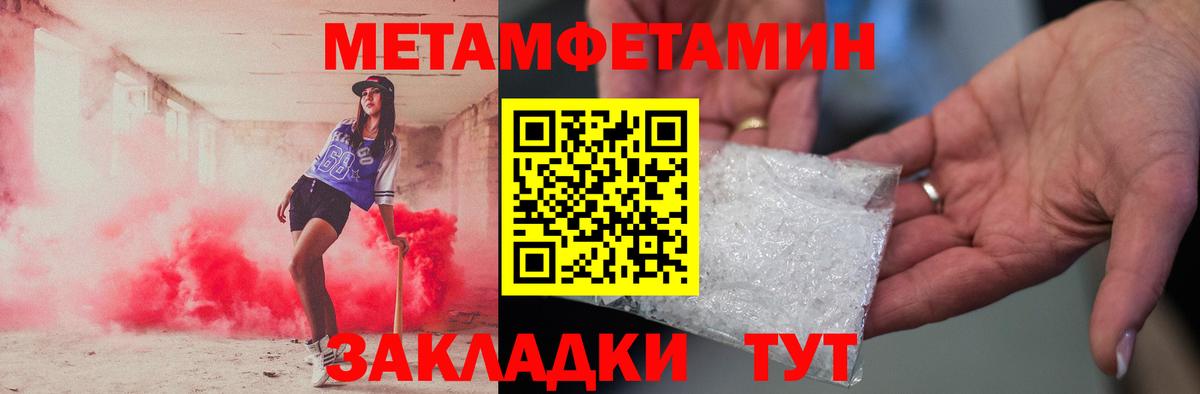 МЕТАМФЕТАМИН  Метамфетамин винт  Гусев  Вход с VPN  Метамфетамин винт 
