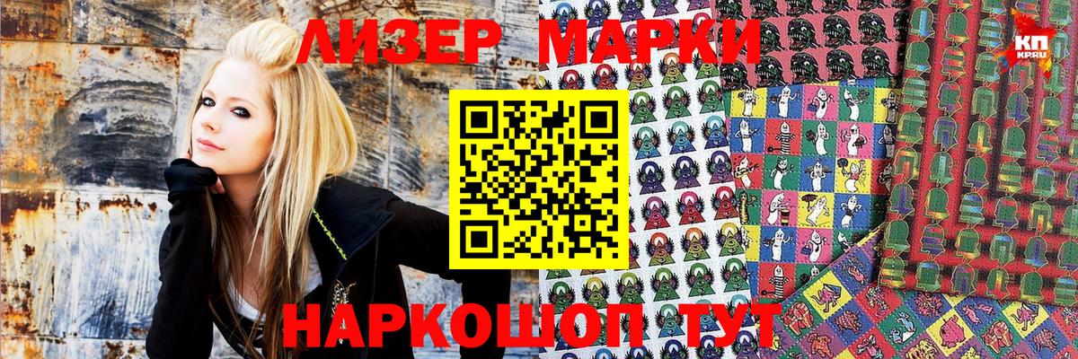 Марки 25I-NBOMe 1500мкг  Вход с VPN  Гусев 