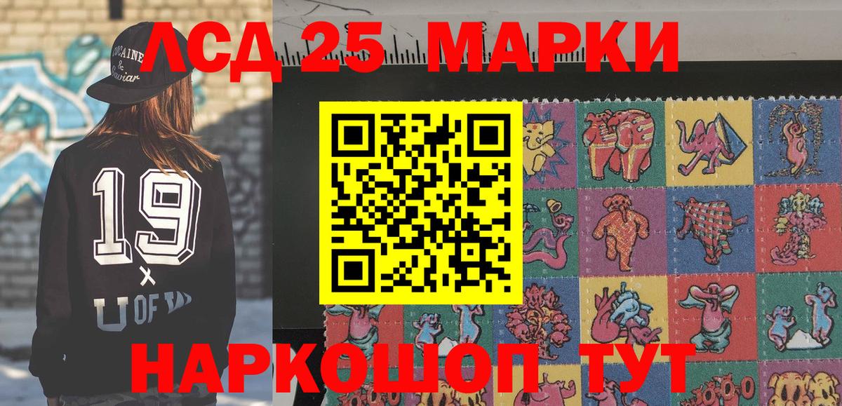 Марки N-bome 1,5мг Гусев