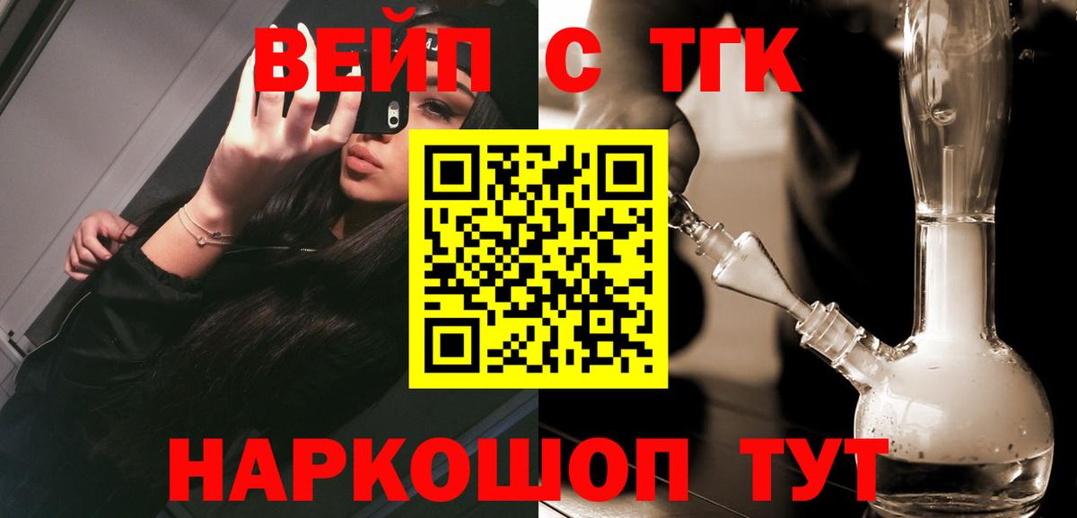 Дистиллят ТГК вейп  mega зеркало  Гусев  Вход с VPN  Дистиллят ТГК THC oil 